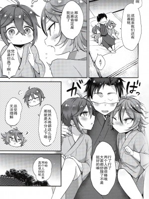 [二齿漫个人汉化] (閃華の刻18) [マイコロジィ。 (藍那りゅむ)] 大将組対象2 (刀剣乱舞)_52