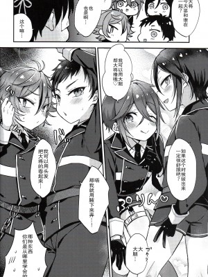 [二齿漫个人汉化] (閃華の刻18) [マイコロジィ。 (藍那りゅむ)] 大将組対象2 (刀剣乱舞)_55