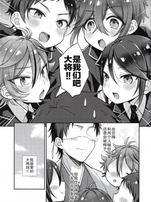 [二齿漫个人汉化] (閃華の刻18) [マイコロジィ。 (藍那りゅむ)] 大将組対象2 (刀剣乱舞)_56