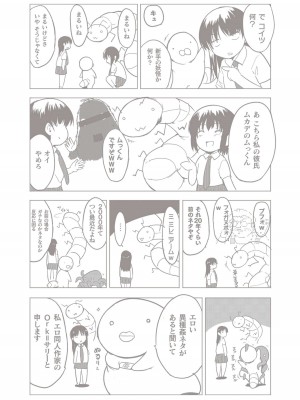 [千葉哲太郎] 蠢姦 ～怪奇ニヨル少女陵辱～[DL版]_181