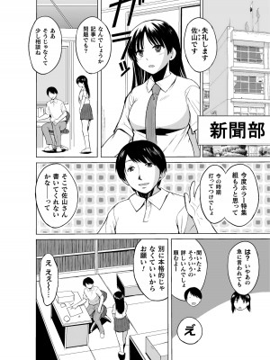 [千葉哲太郎] 蠢姦 ～怪奇ニヨル少女陵辱～[DL版]_006