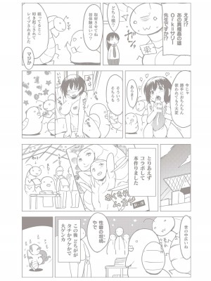 [千葉哲太郎] 蠢姦 ～怪奇ニヨル少女陵辱～[DL版]_182