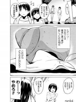 [千葉哲太郎] 蠢姦 ～怪奇ニヨル少女陵辱～[DL版]_024