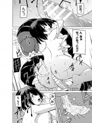 [千葉哲太郎] 蠢姦 ～怪奇ニヨル少女陵辱～[DL版]_082