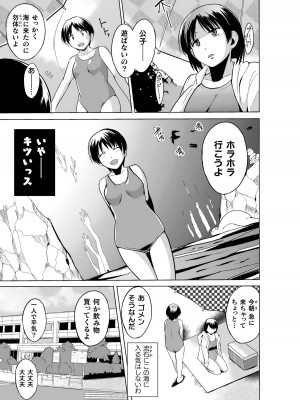 [千葉哲太郎] 蠢姦 ～怪奇ニヨル少女陵辱～[DL版]_047