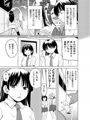 [千葉哲太郎] 蠢姦 ～怪奇ニヨル少女陵辱～[DL版]_009