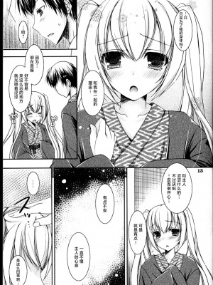(C89) [電脳冬蜜柑 (上田リエコ)] 好きと雪との間に (VOCALOID) [中国翻訳]_13