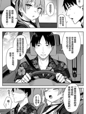 [ゐちぼっち (一宮夕羽)] 元陰キャの巨乳ヤリマン妹がエロすぎて、お兄ちゃんはもう…!! 3 [葱鱼个人汉化]_37
