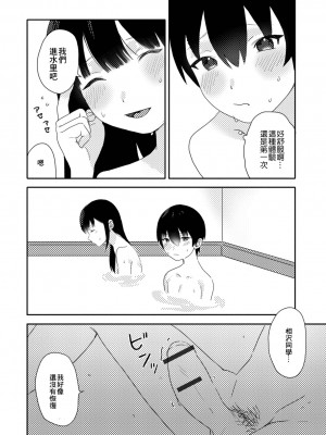 [柊ひさし] あの子の秘密 (月刊Web男の娘・れくしょんッ!S Vol.75) [中国翻訳] [DL版]_09