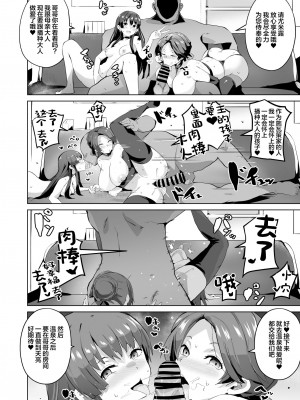 [アヘアジフ (さなつき)] さいみんのきせきII (英雄伝説 閃の軌跡) [中国翻訳]_50