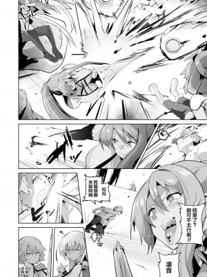 [アヘアジフ (さなつき)] さいみんのきせきII (英雄伝説 閃の軌跡) [中国翻訳]_46