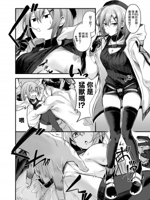 [となりの駄菓子屋さん (ku-ba)] 着せ替え人形 (少女前線) [中国翻訳] [DL版]_13