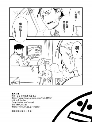 [となりの駄菓子屋さん (ku-ba)] 着せ替え人形 (少女前線) [中国翻訳] [DL版]_21