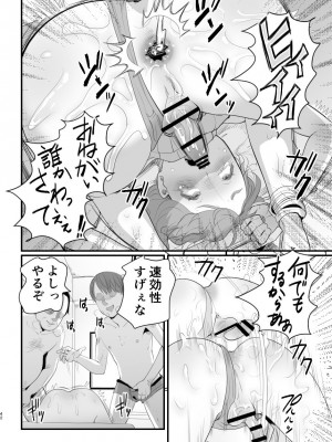 [グロッキー帳 (グロツキ)]  男の娘配信者投げ銭に乗せられてハメられちゃいました_42