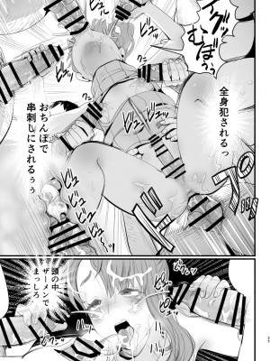 [グロッキー帳 (グロツキ)]  男の娘配信者投げ銭に乗せられてハメられちゃいました_55