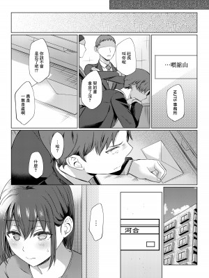 [柴小屋 (あべなっつ)] 売れない担当アイドルにAV指導することになった話 [中国翻訳] [DL版]_22