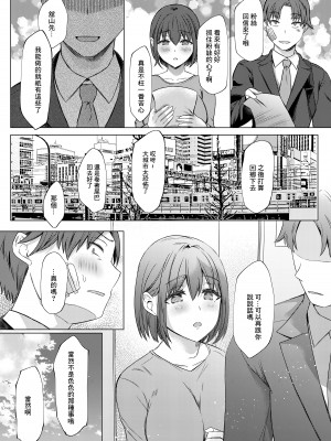 [柴小屋 (あべなっつ)] 売れない担当アイドルにAV指導することになった話 [中国翻訳] [DL版]_24