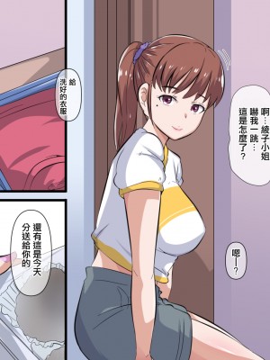 [りょくち化計画] 引っ越した田舎で隣人の巨乳人妻とSEX三昧 [中国翻訳]_06
