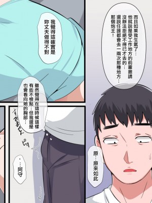 [りょくち化計画] 引っ越した田舎で隣人の巨乳人妻とSEX三昧 [中国翻訳]_08
