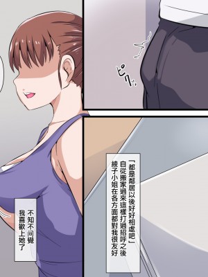[りょくち化計画] 引っ越した田舎で隣人の巨乳人妻とSEX三昧 [中国翻訳]_04