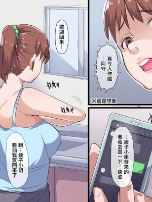 [りょくち化計画] 引っ越した田舎で隣人の巨乳人妻とSEX三昧 [中国翻訳]_12