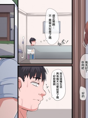 [りょくち化計画] 引っ越した田舎で隣人の巨乳人妻とSEX三昧 [中国翻訳]_13