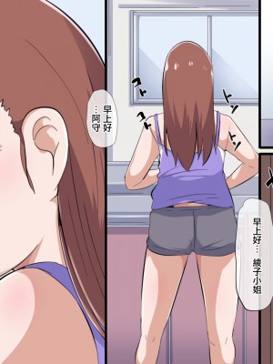 [りょくち化計画] 引っ越した田舎で隣人の巨乳人妻とSEX三昧 [中国翻訳]_09