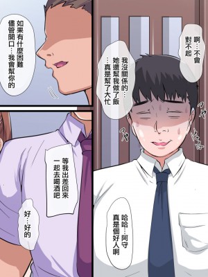 [りょくち化計画] 引っ越した田舎で隣人の巨乳人妻とSEX三昧 [中国翻訳]_37