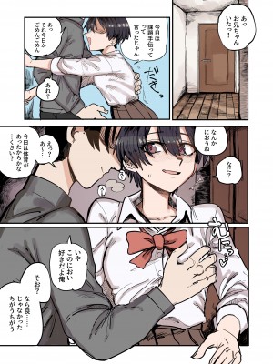 [無反動超火力 (五百)]  あお+くれ_04