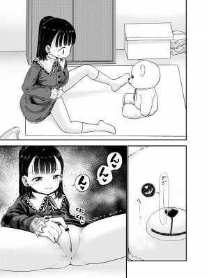 [しづまの家 (しづま)]  箱入りロリは催眠でも犯される_44