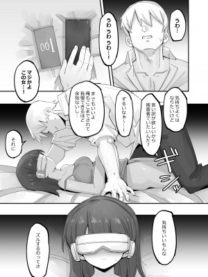 [なまこぷろだくしょん]&nbsp;&nbsp;VRだったら浮気じゃないよねっ_18