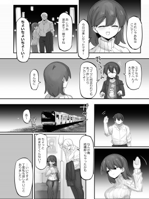 [なまこぷろだくしょん]&nbsp;&nbsp;VRだったら浮気じゃないよねっ_13