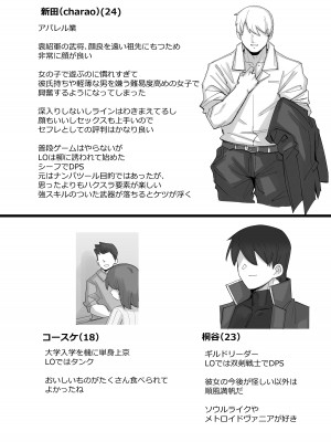 [なまこぷろだくしょん]&nbsp;&nbsp;VRだったら浮気じゃないよねっ_39