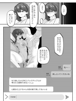 [なまこぷろだくしょん]&nbsp;&nbsp;VRだったら浮気じゃないよねっ_37