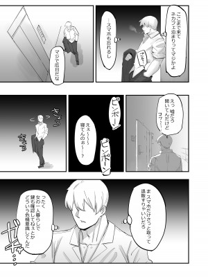 [なまこぷろだくしょん]&nbsp;&nbsp;VRだったら浮気じゃないよねっ_16