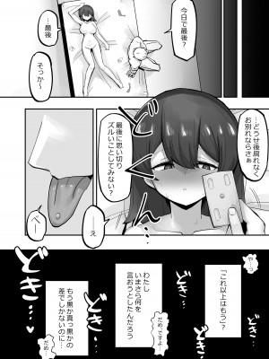 [なまこぷろだくしょん]&nbsp;&nbsp;VRだったら浮気じゃないよねっ_35