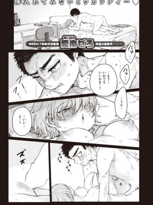WEEKLY快楽天 2023 No.16_02