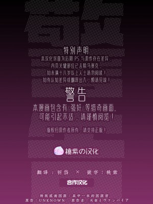 [アンノウン (UNKNOWN)] 天使とヴァンパイア [桃紫の汉化] [無修正] [DL版]_02