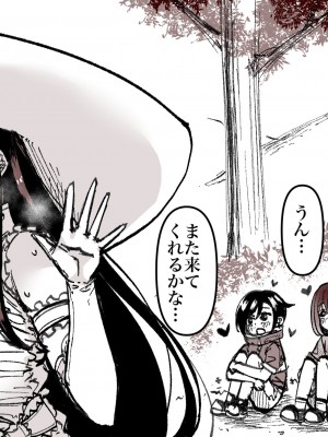 [くろうり] 八尺様をちんちん見せて撃退しようとしたらパイズリされた漫画_10