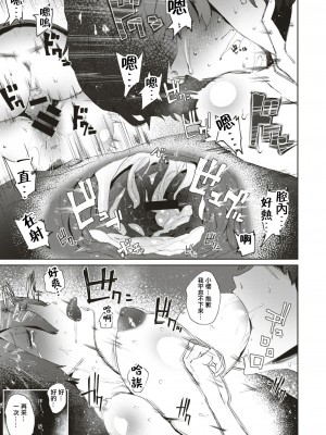 [松田ヴァル] サクラちゃんの遣り残し (COMIC はぴにんぐ Vol.4) [中国翻訳] [DL版]_15