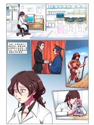 [TransformFan] Slithering Towards Success [Aelitr个人汉化]_04