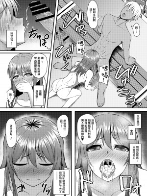 [Mutant (白水ミュウタ)] INSTRUCTOR 人妻編 2 [中国翻訳] [DL版]_05