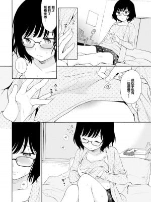 [関谷あさみ] ラフスケッチ[無修正]_159