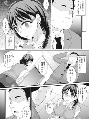 コミックメガストア Vol.4_245