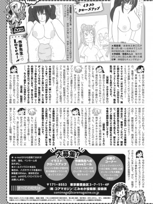 コミックメガストア Vol.4_288