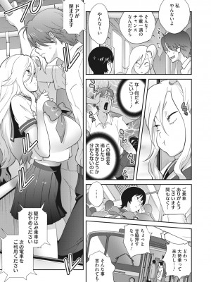コミックメガストア Vol.4_227