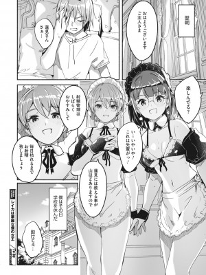 コミックメガストア Vol.4_060