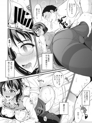 コミックメガストア Vol.4_254