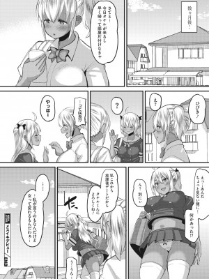 コミックメガストア Vol.4_192
