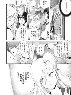 コミックメガストア Vol.4_226
